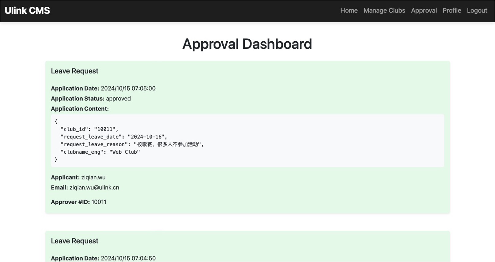 Approval Page