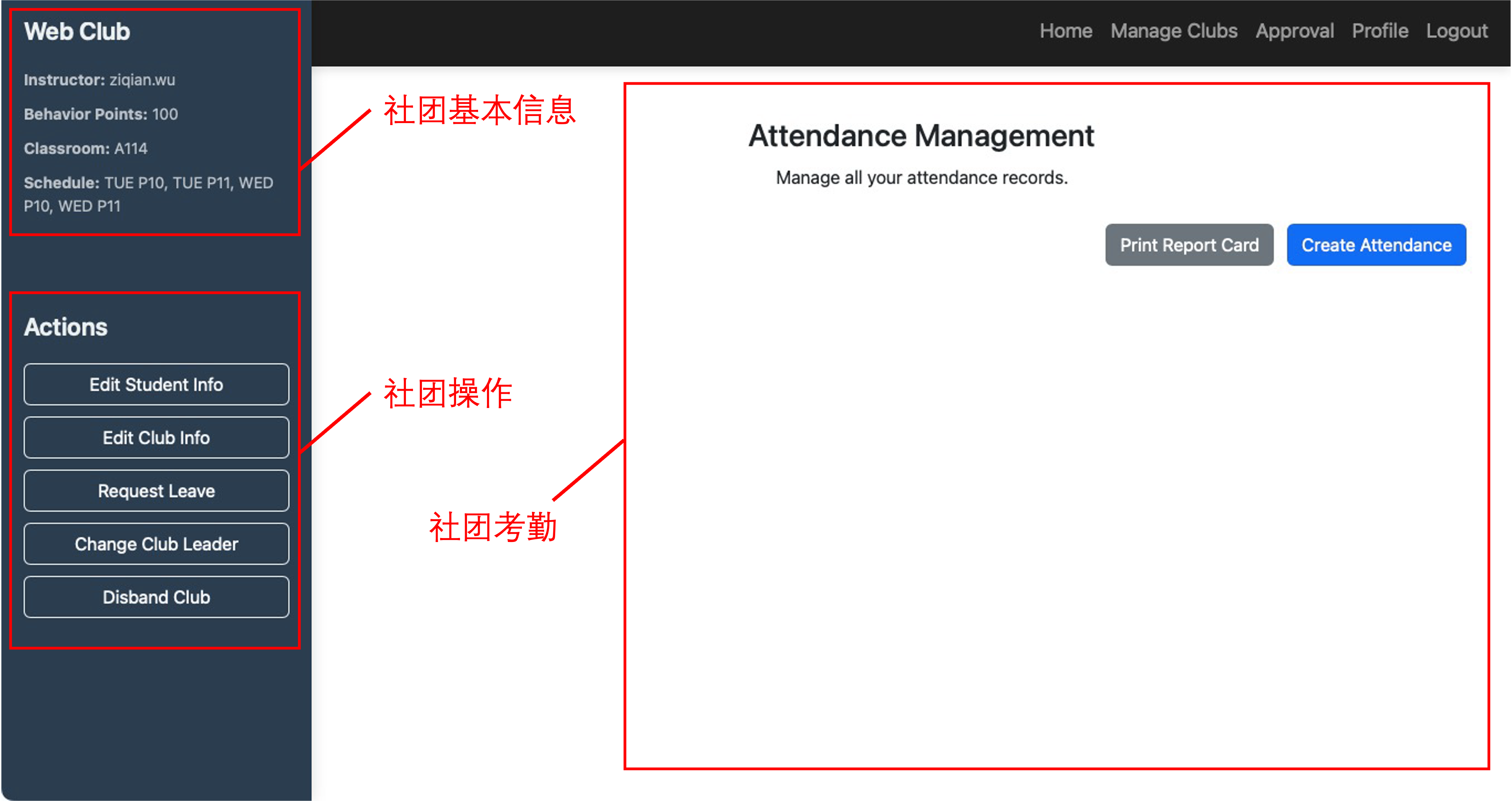 Manage Club Page